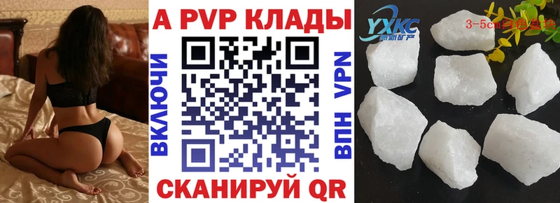Alpha-PVP Соль  купить  сайты  Армянск 