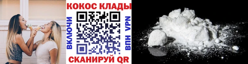 Cocaine 99% Армянск