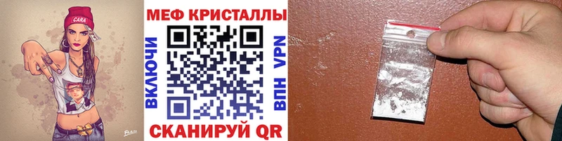 наркота  Армянск  МЕФ кристаллы 