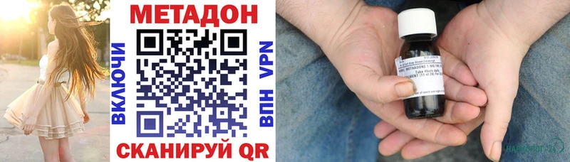 Метадон белоснежный  Армянск 